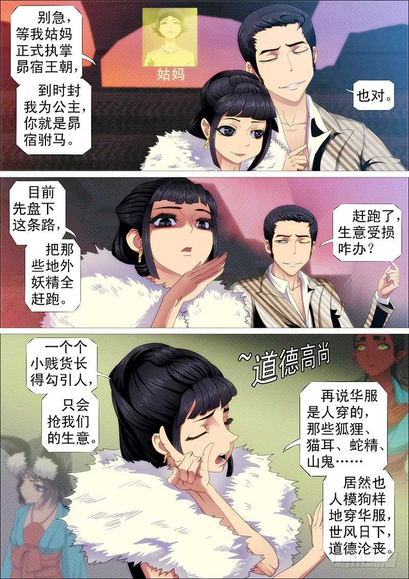 巨鲲要吃恶龙12