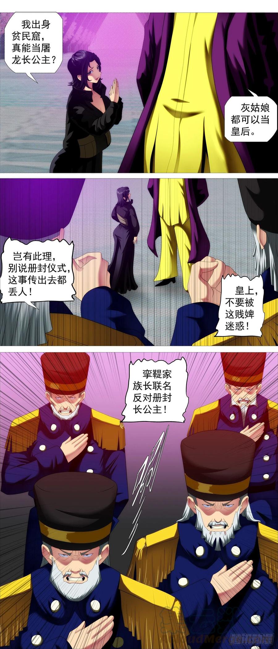 出逃公主9