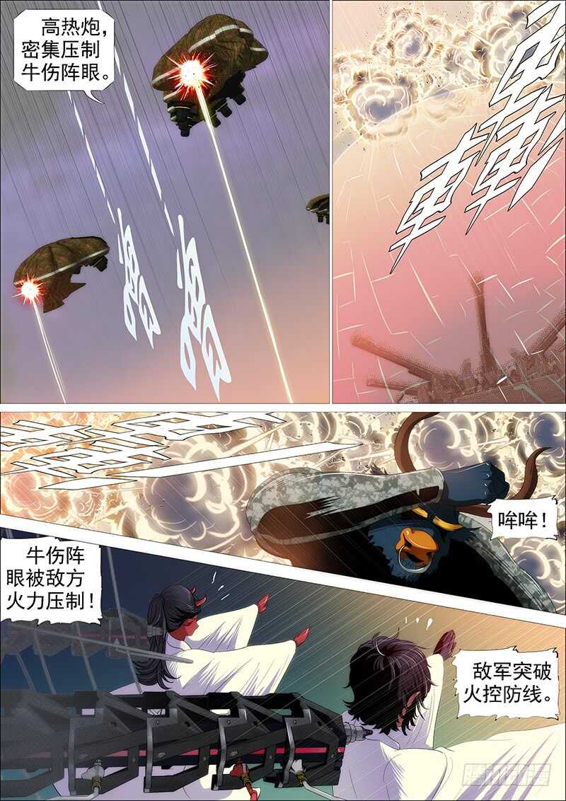 灭神耍猴1