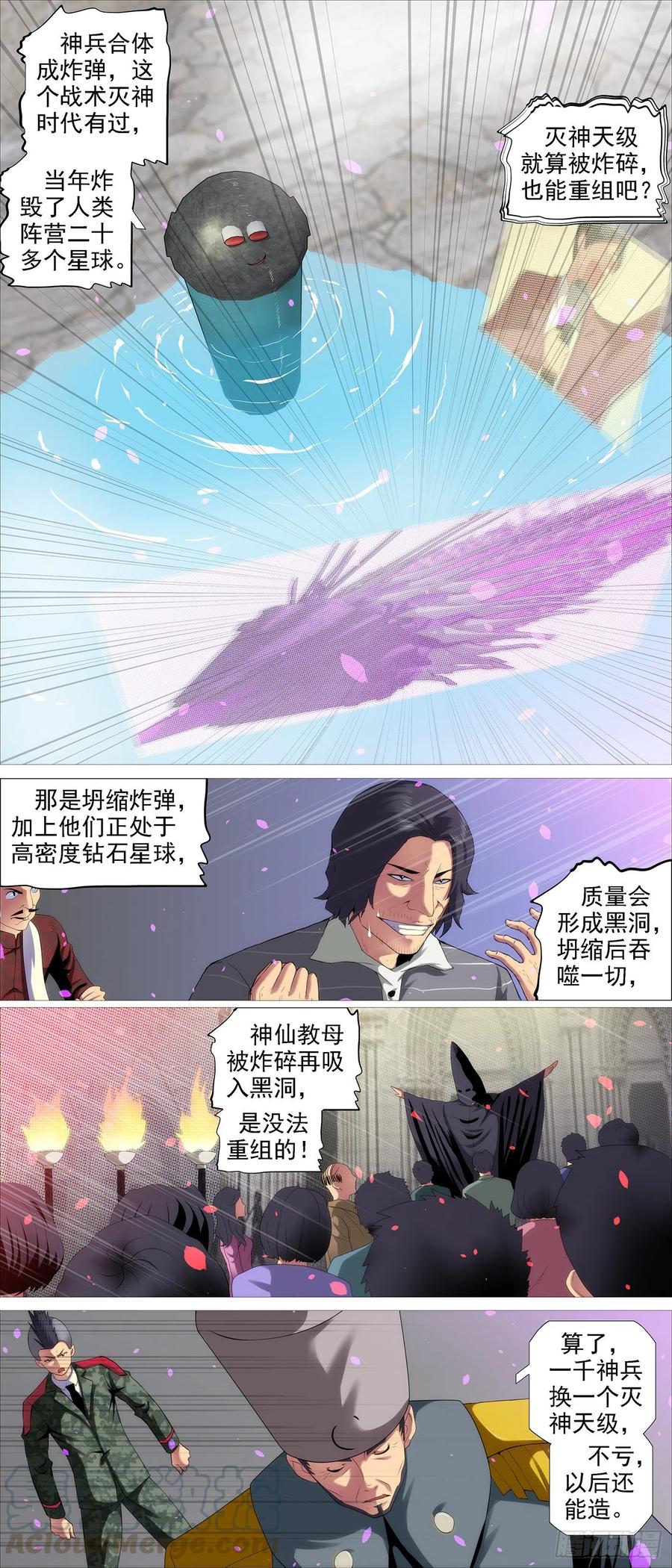 独断专行1