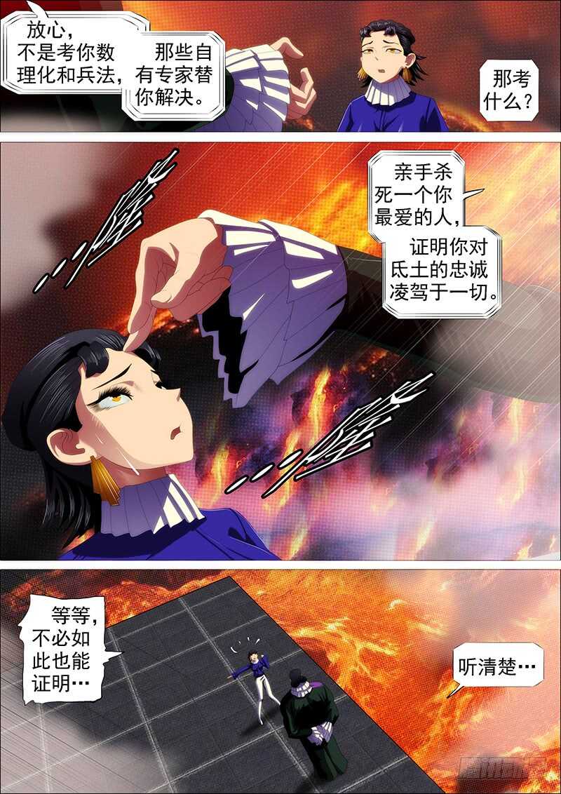 欲戴王冠9