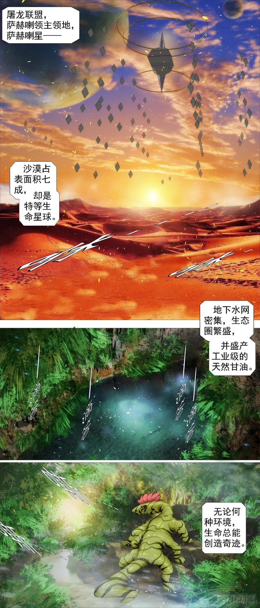 真正的文明5