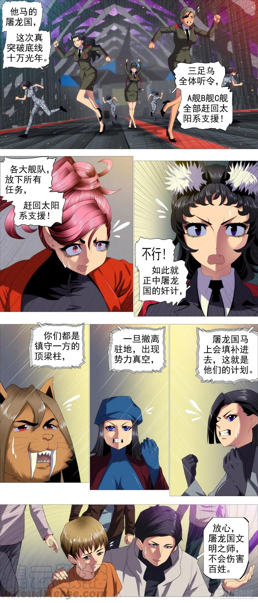 氐土长公主1