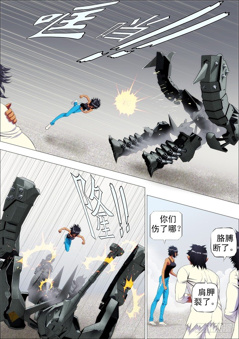 恶龙护修罗7