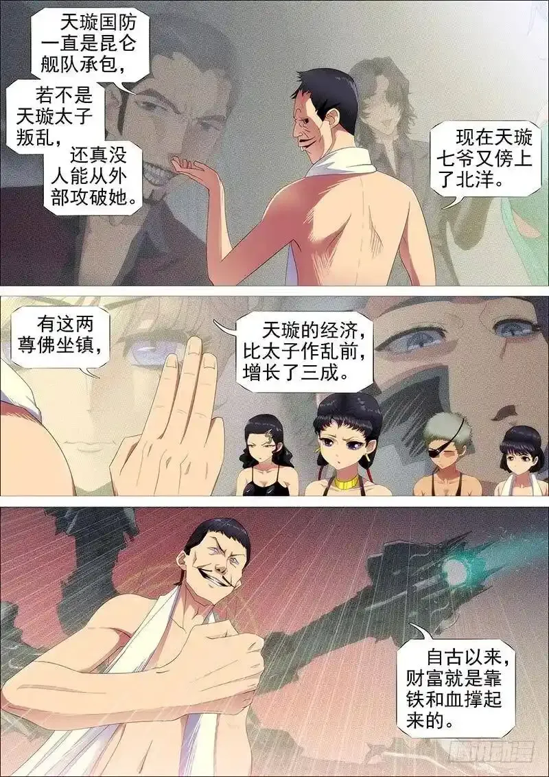 四手金刚4