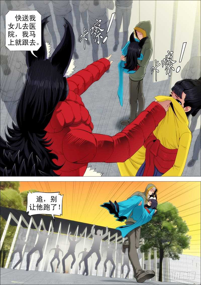 老娘不杀人6