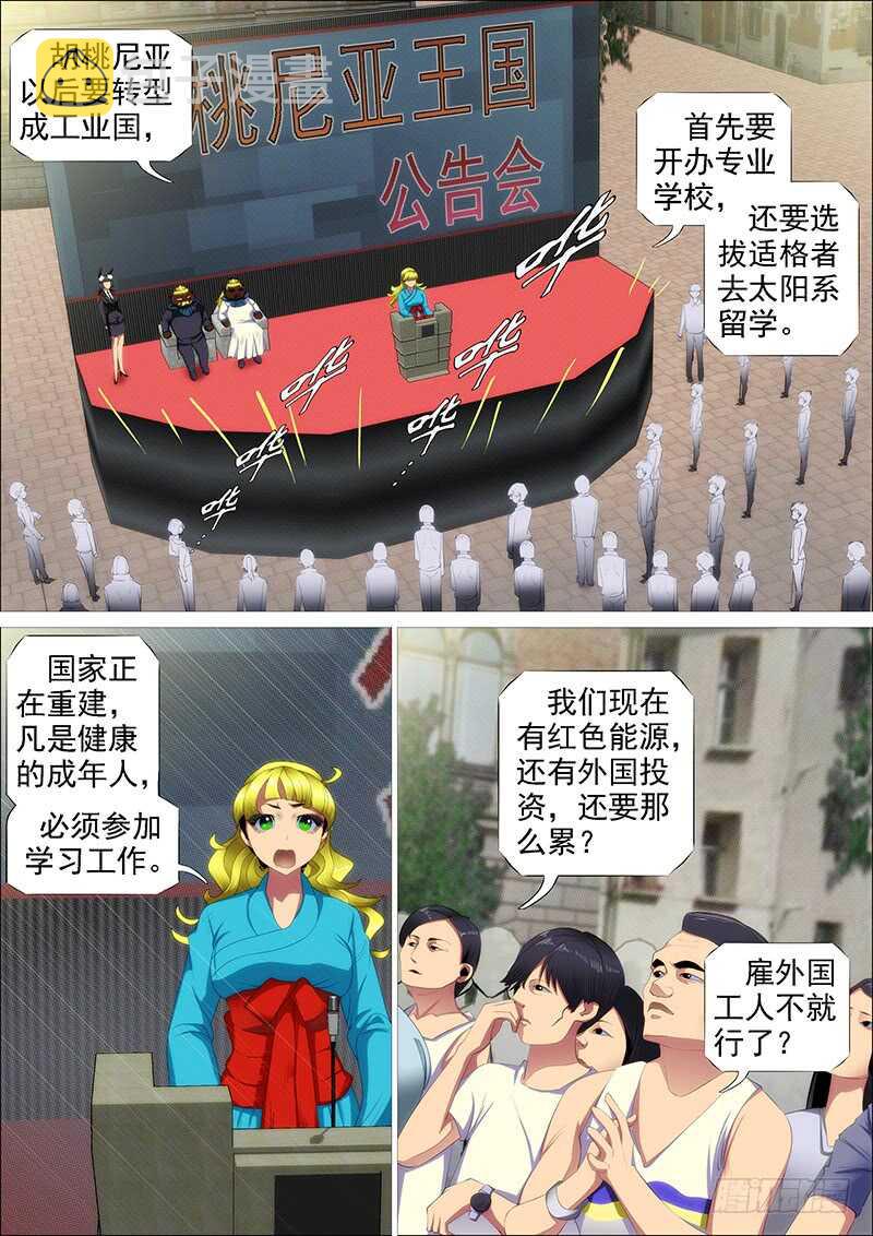 不养废柴2
