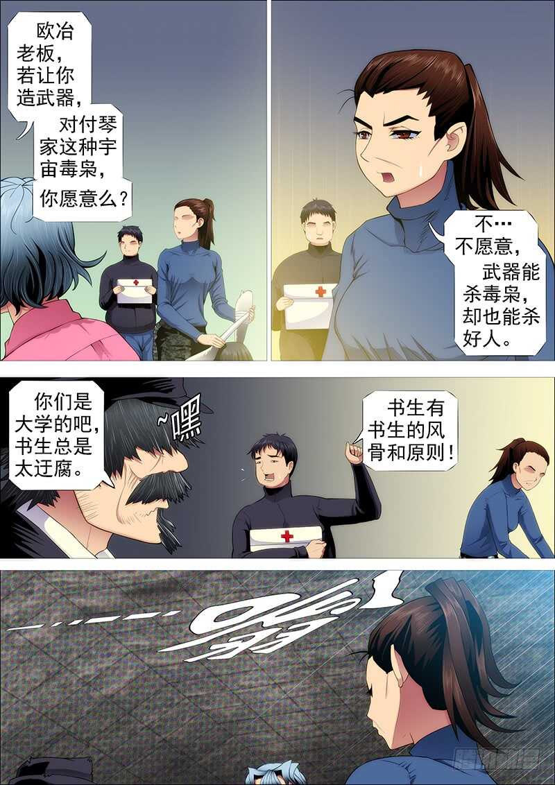 恶龙已死，唯我最强13