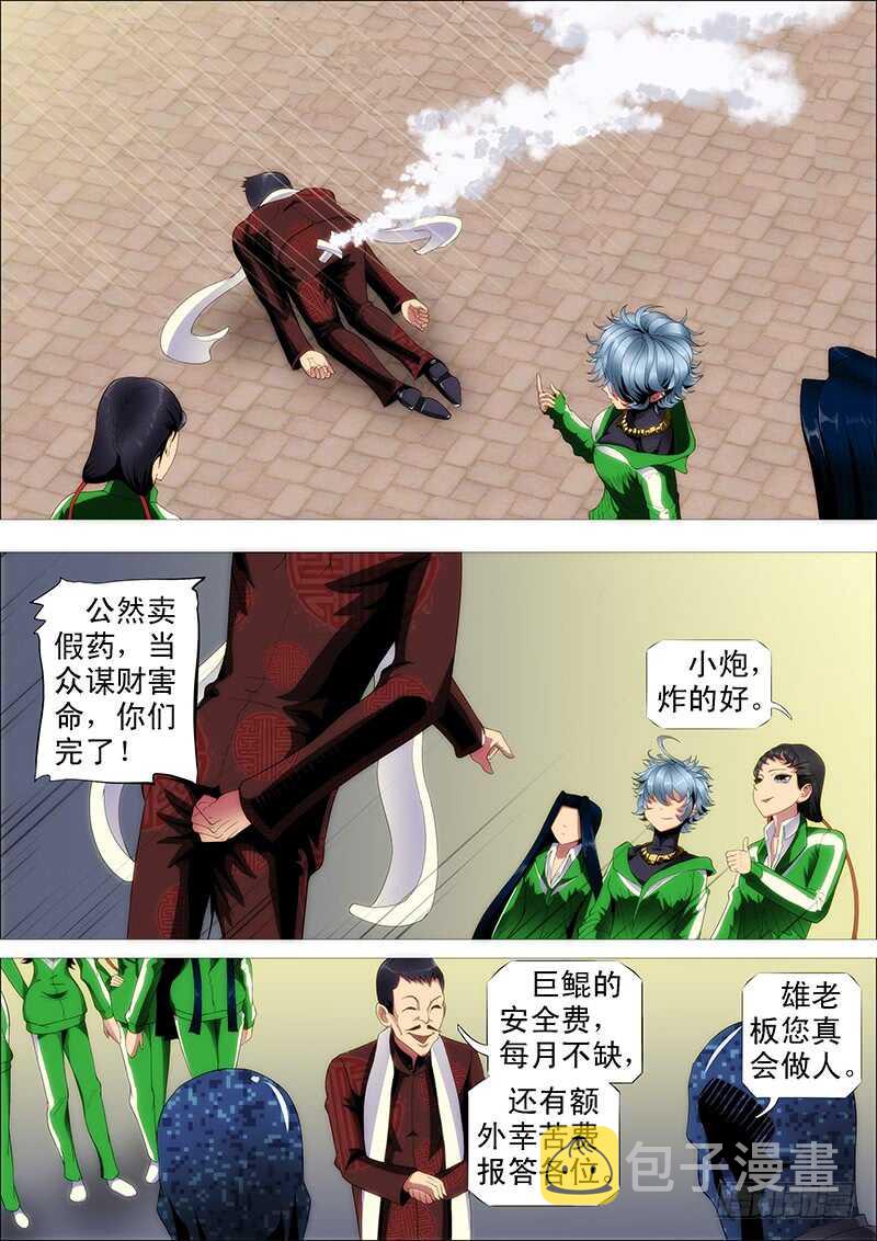 夫人原来如此关心我0
