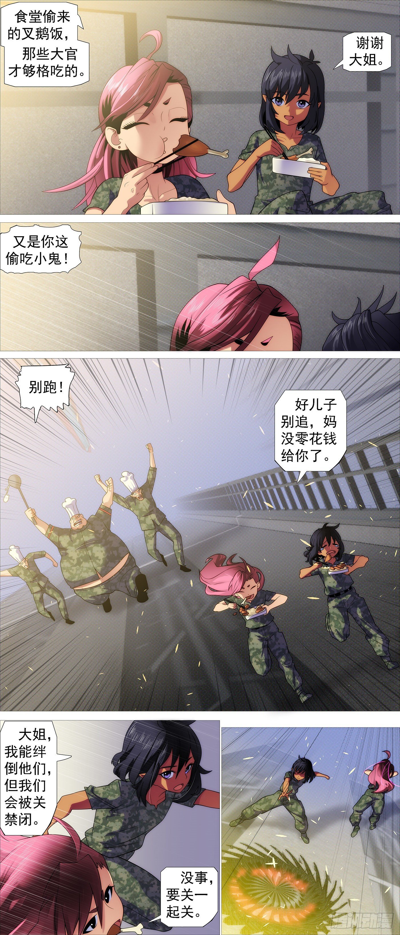 两界双璧1