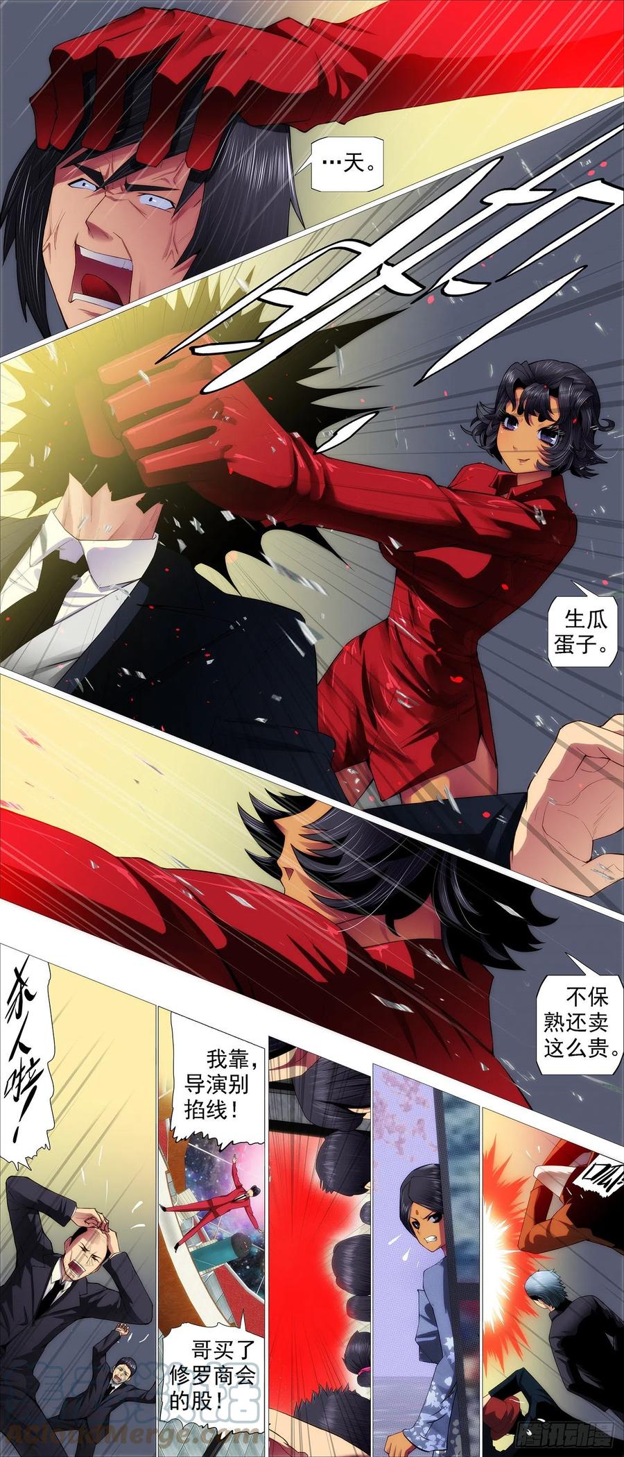 第四长老8