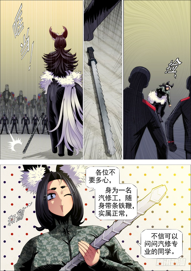 绝代双妈14