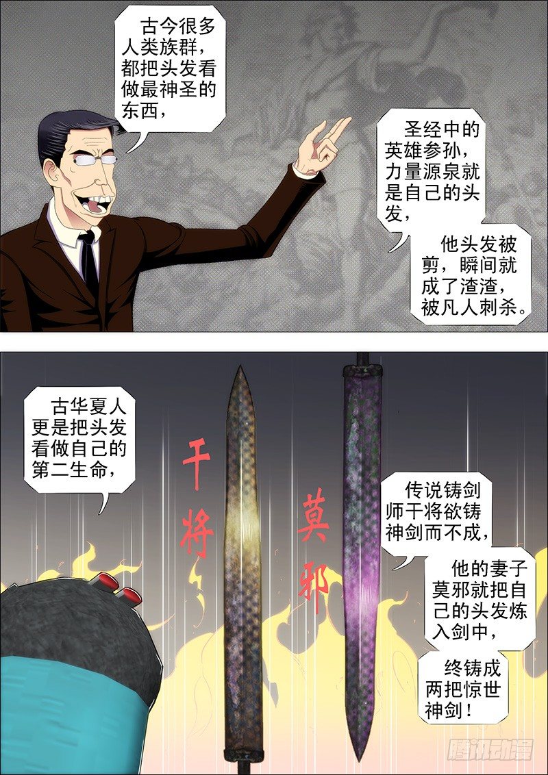 我卑弥呼就算饿死……4