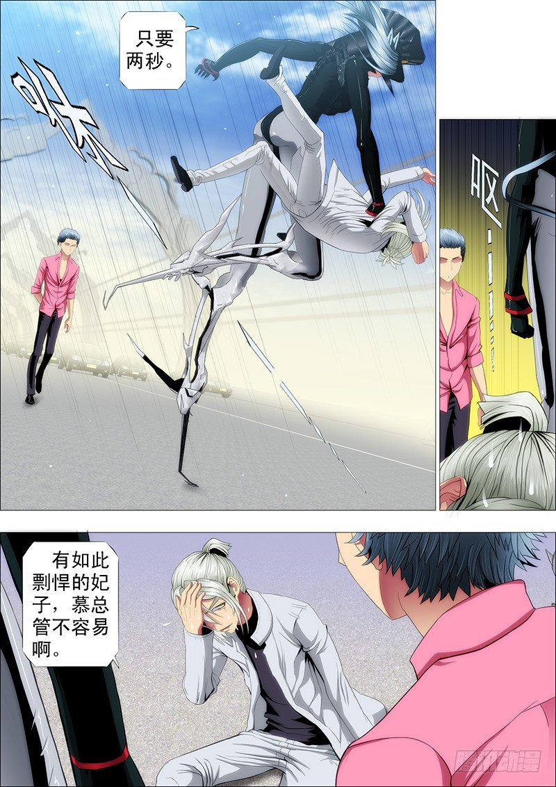 被女王抓获，不知所措7