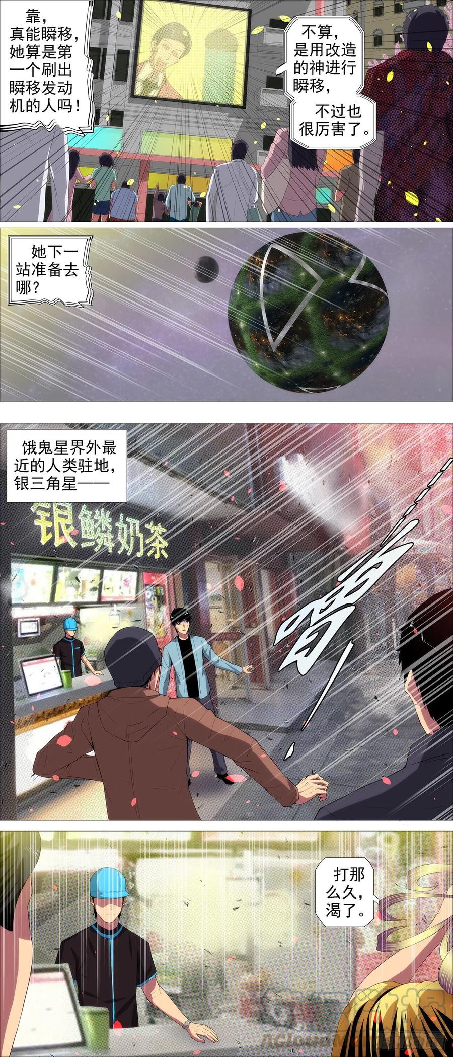 独断专行8