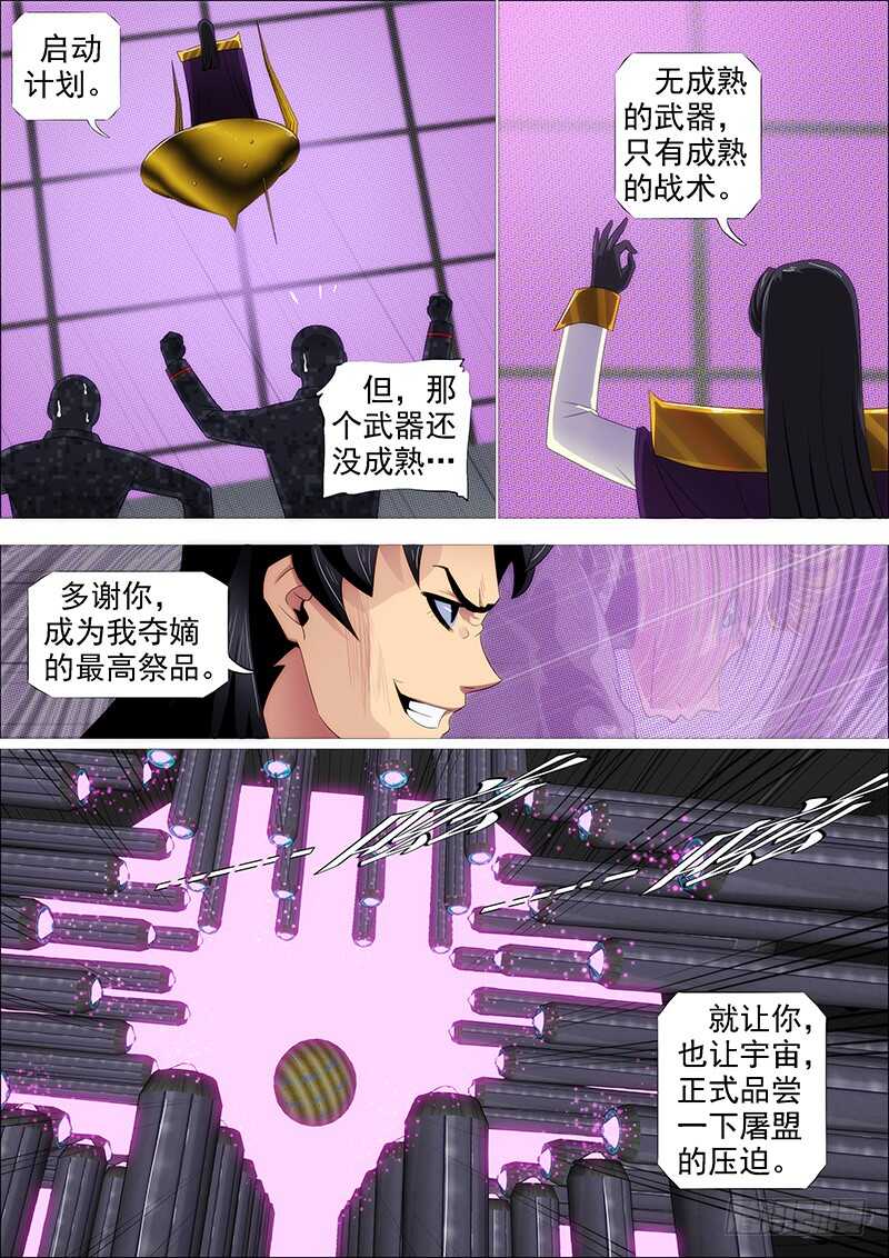 以肉抗铁2