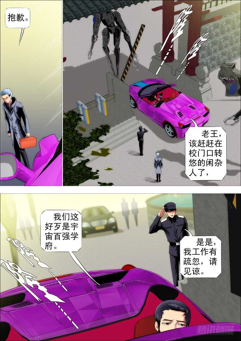 巨鲲舰队7