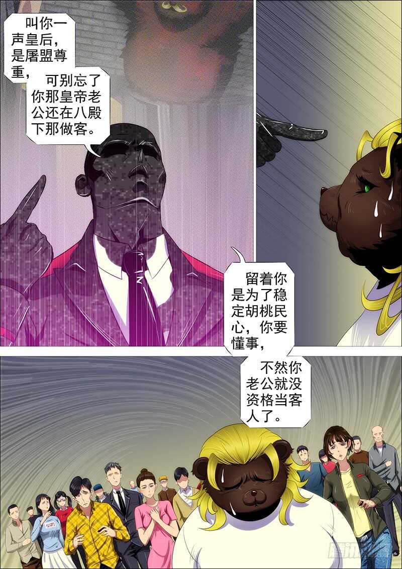 不该出手不出手2