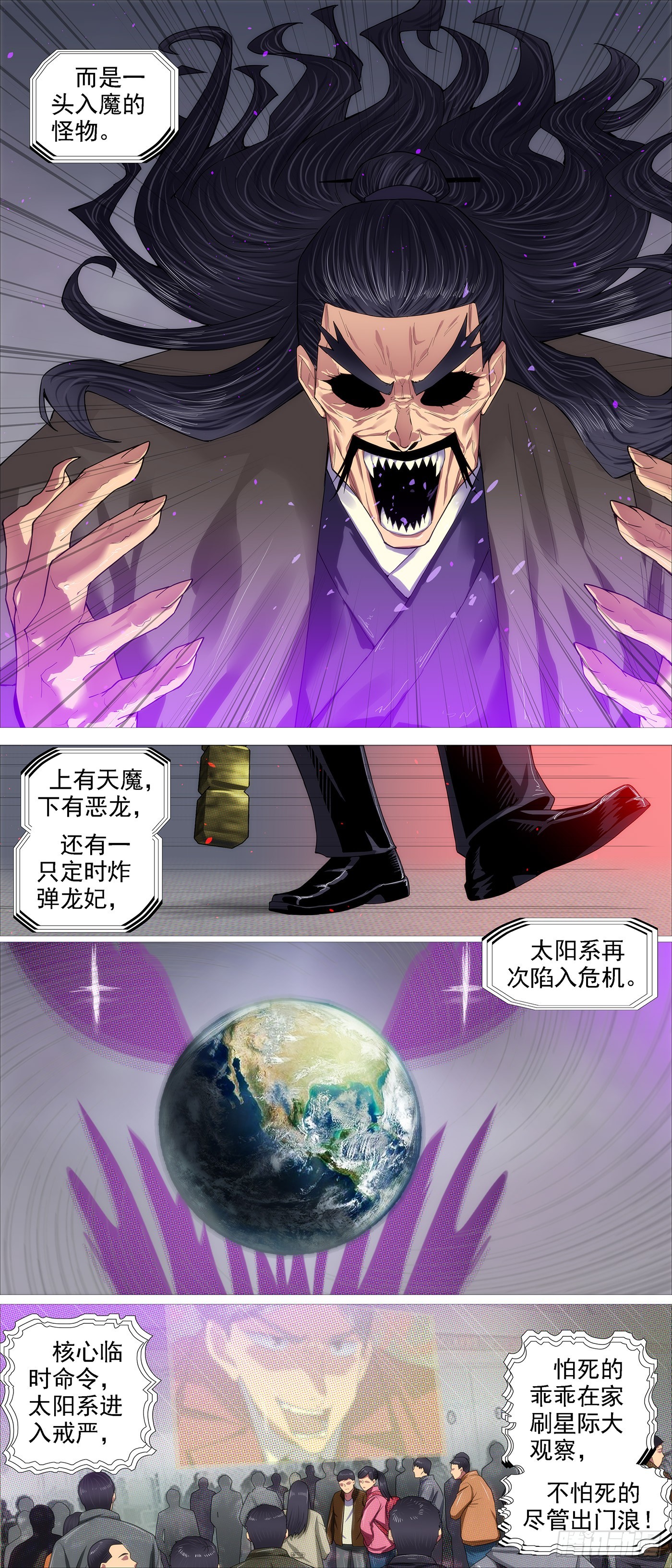 宝锏交出，快收吧1