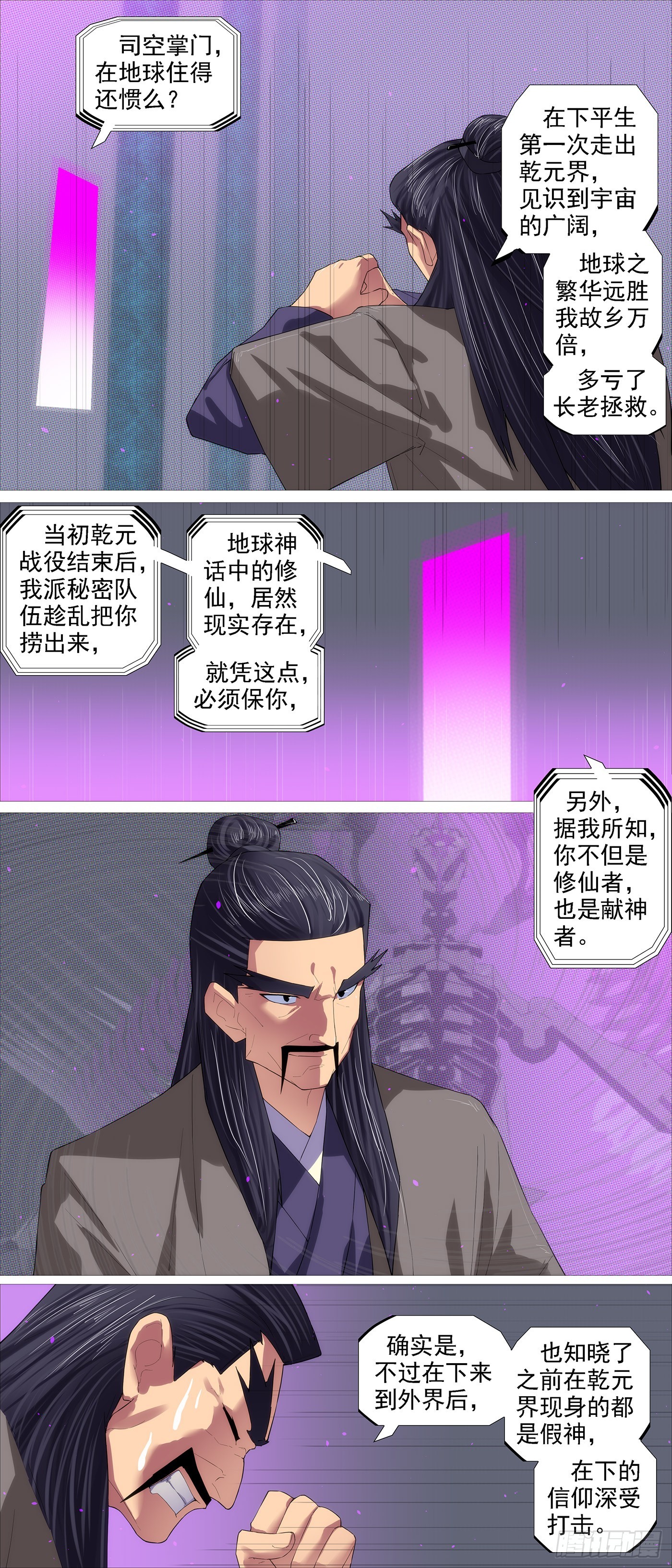 暗算恶龙5