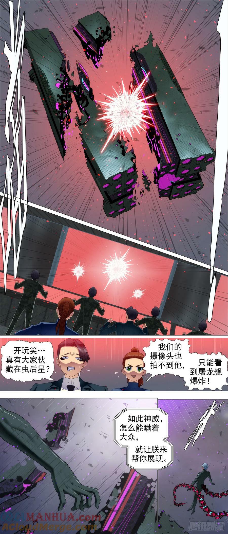 魂级覆天7
