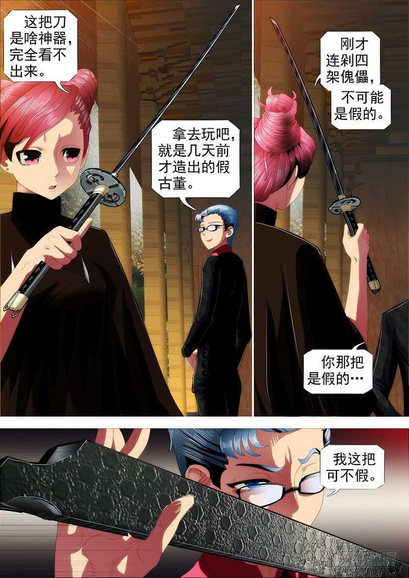 欲戴王冠4