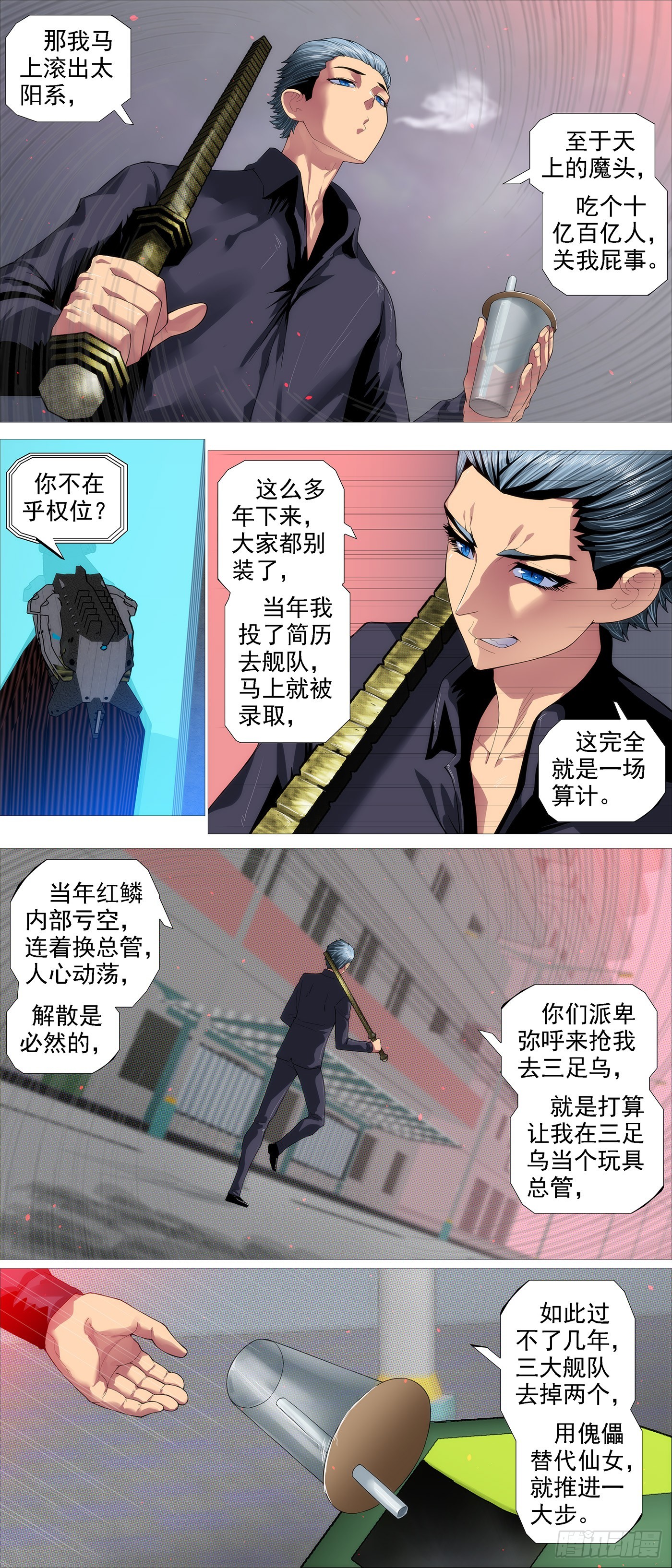 宝锏交出，快收吧4