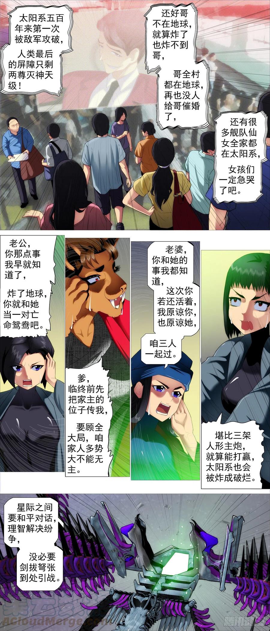 太阳危机1