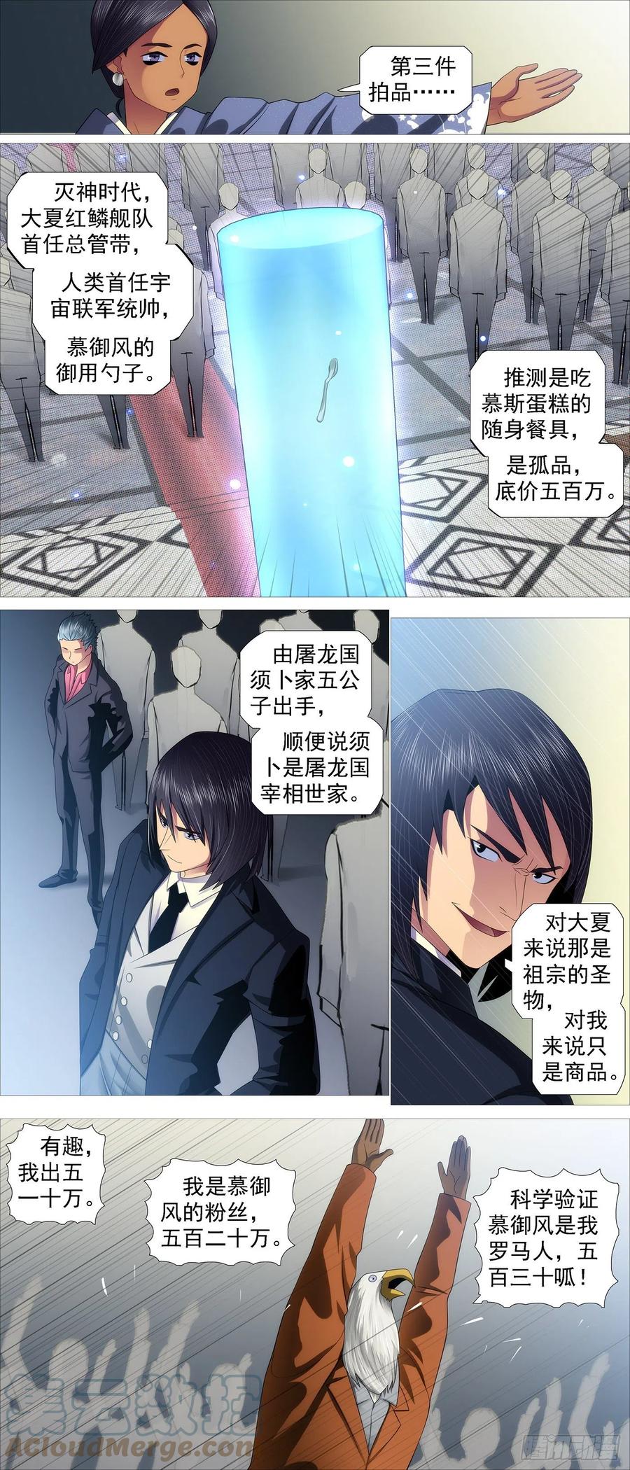 拍卖会5