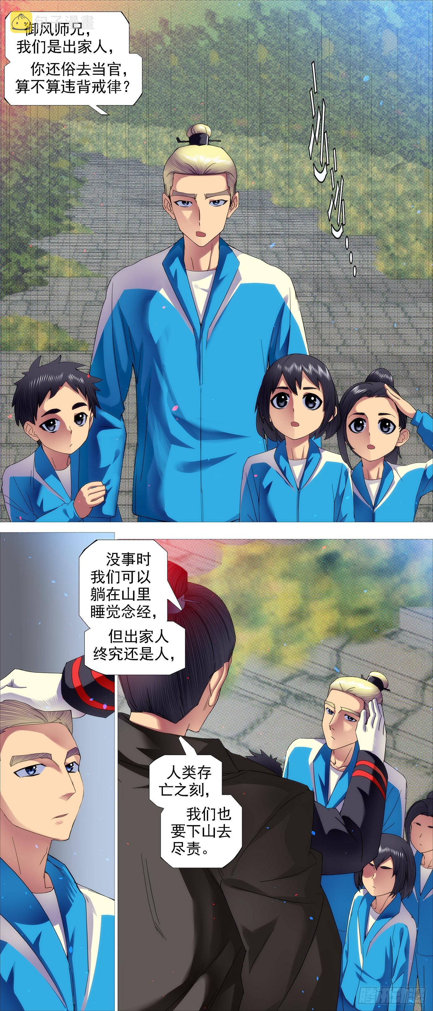 AI有人性3