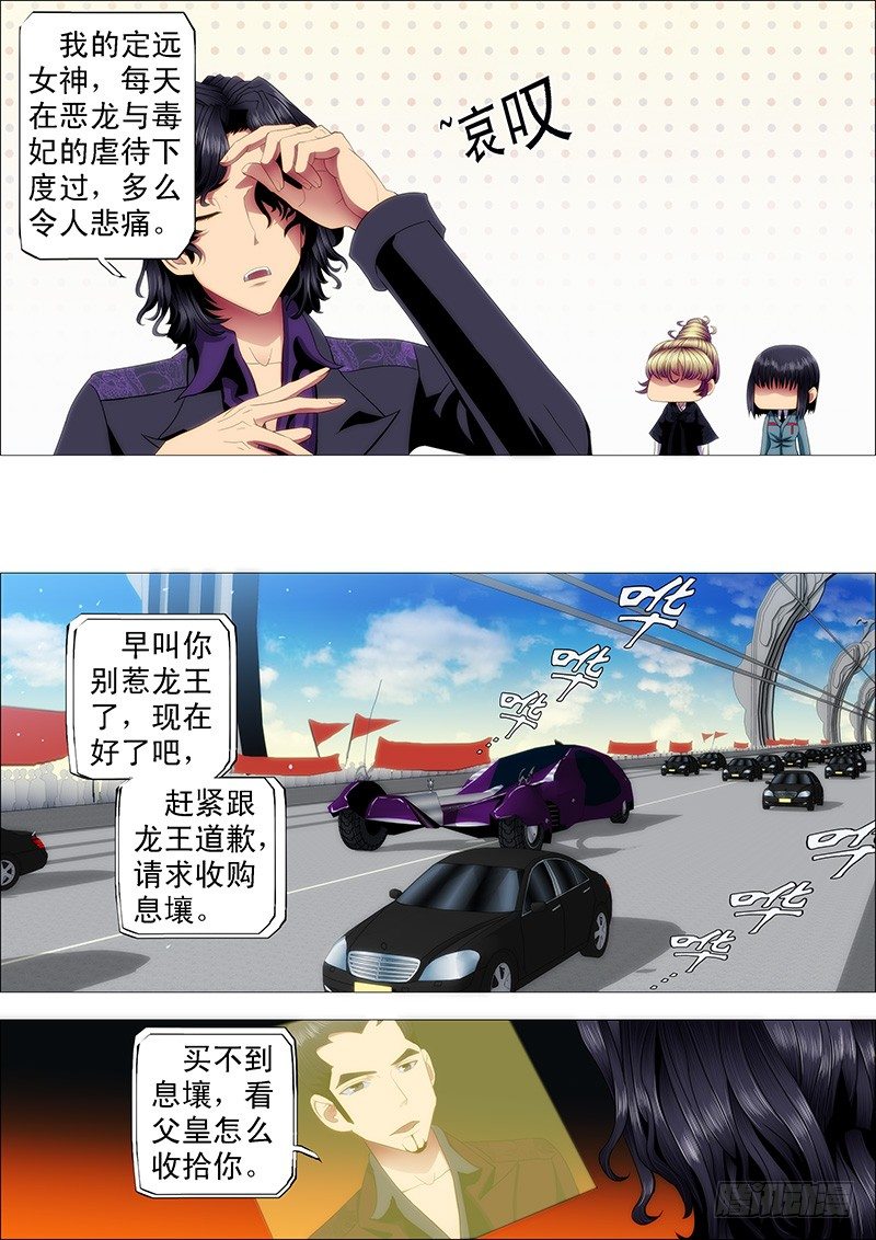 不见棺材不掉泪5