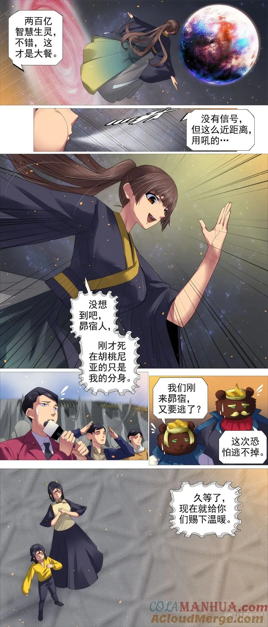 真正陷阱 24