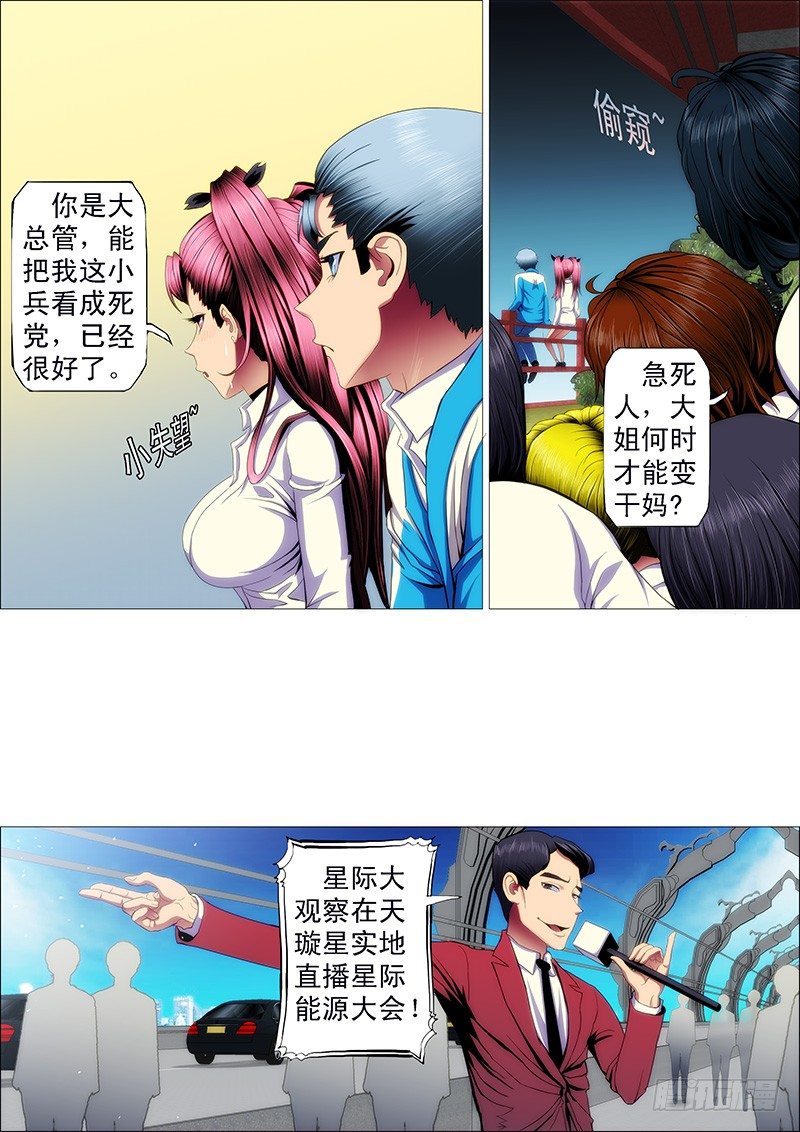 七皇子要跟慕干爹抢女神8