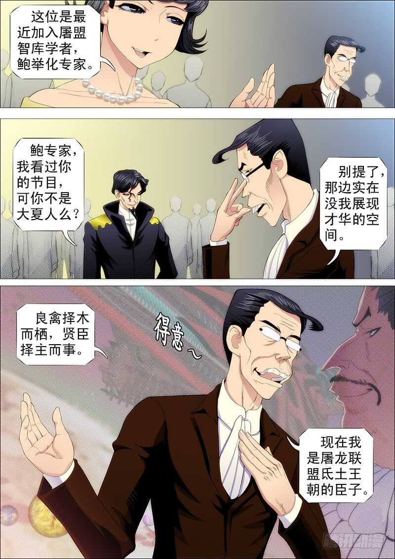 倒戈卸甲8