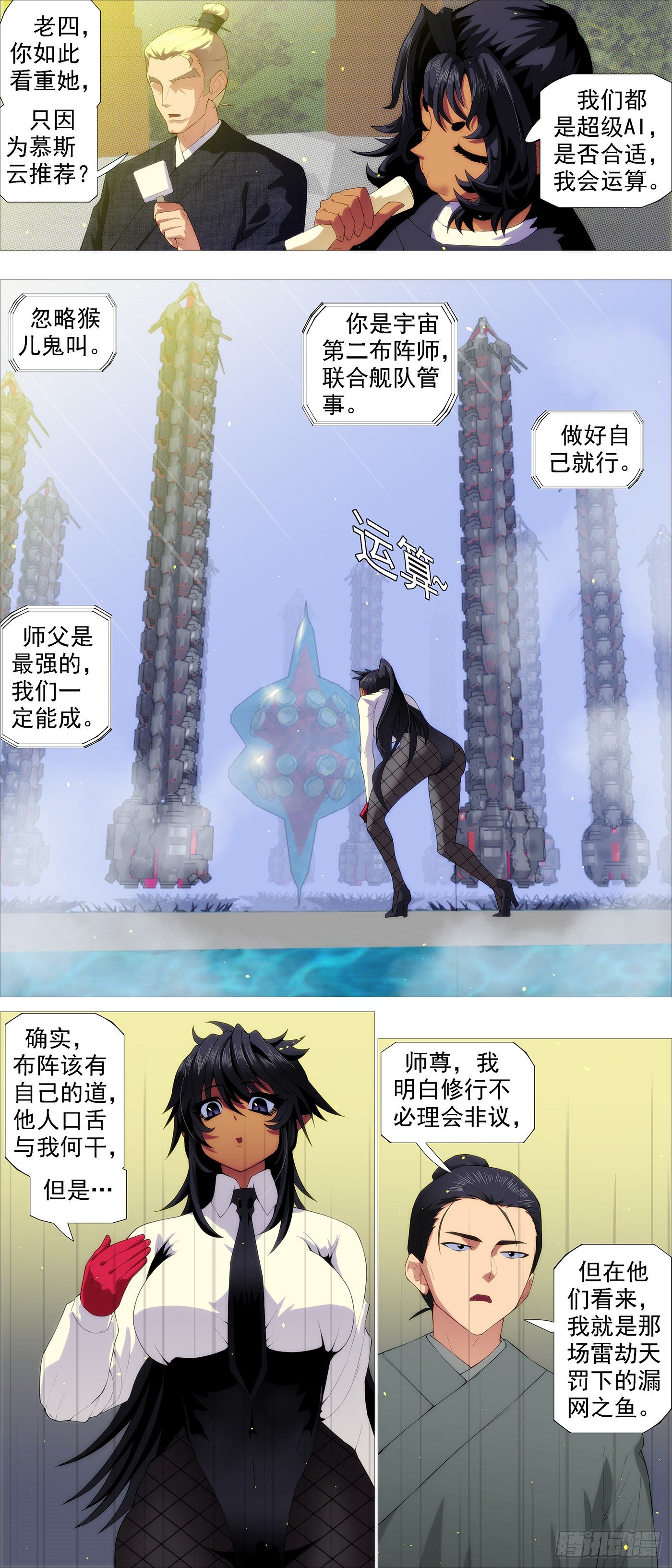 两界双璧7