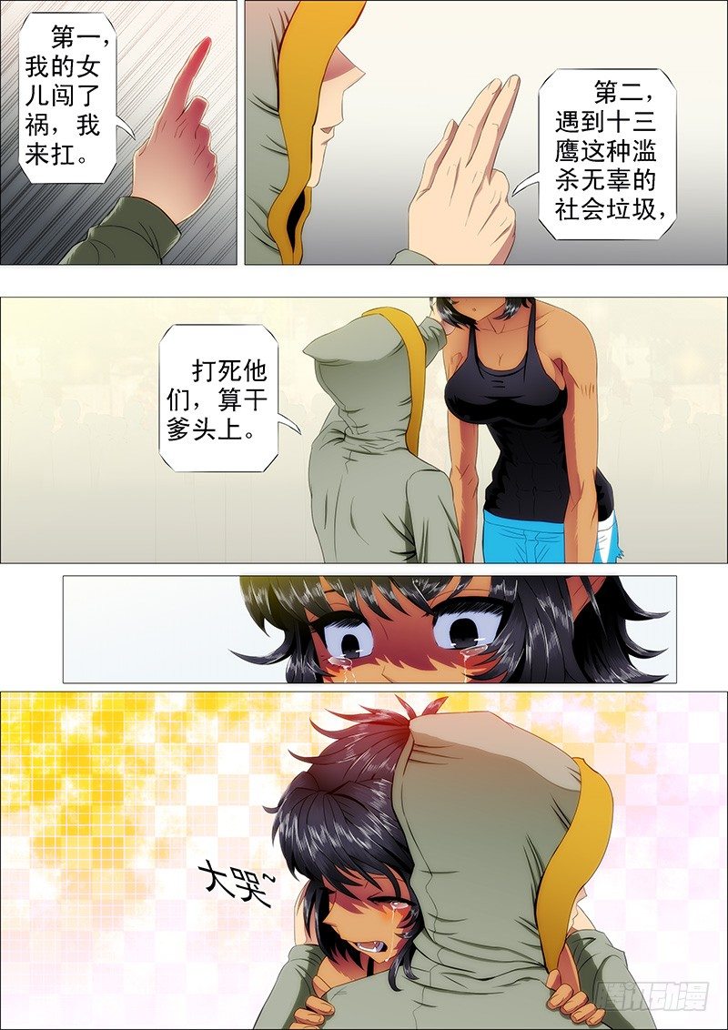 理直气壮扫垃圾3