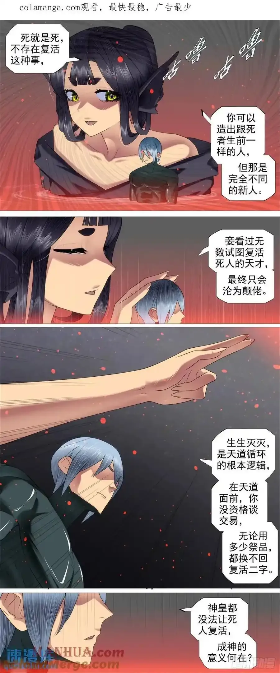 第680回 黑暗执念0