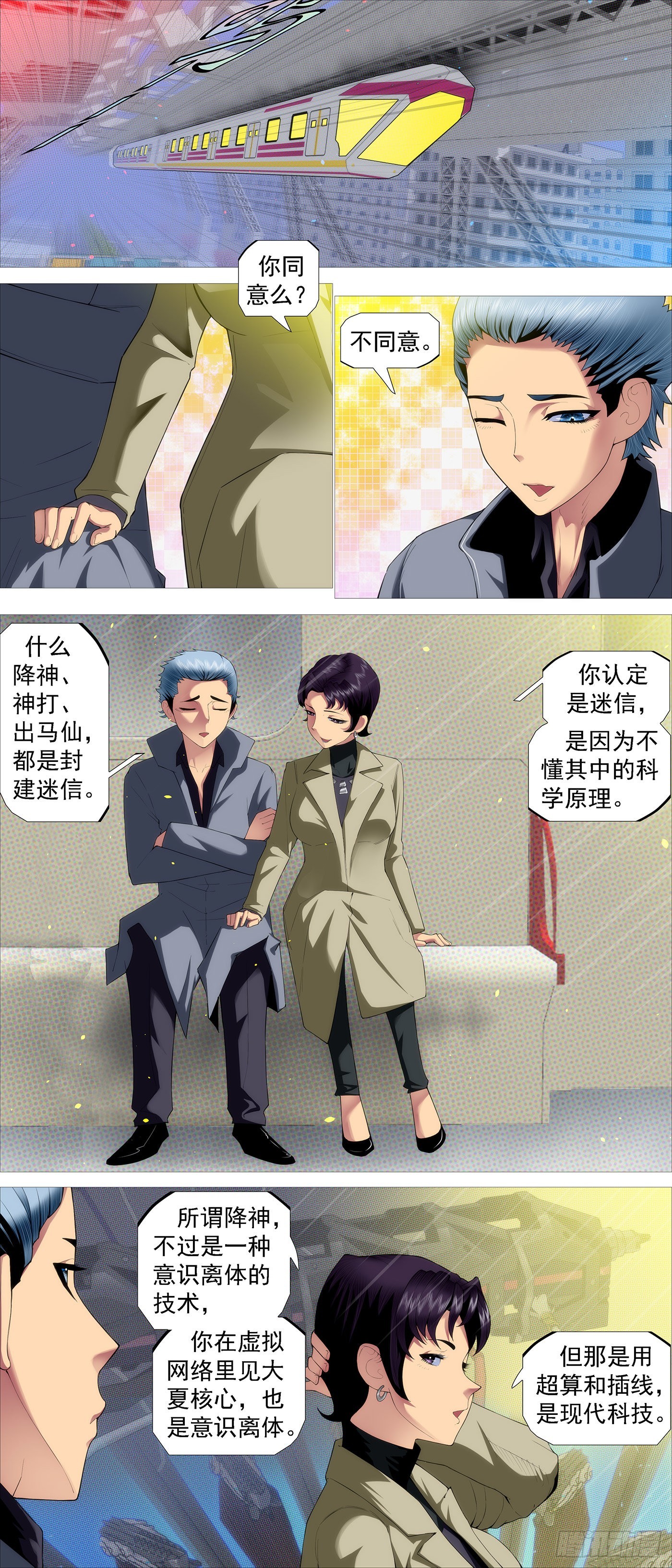 你的灵魂1
