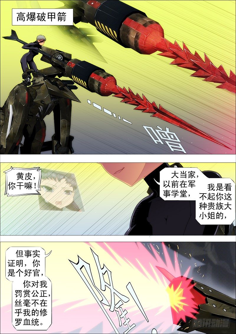 一支高爆箭…2