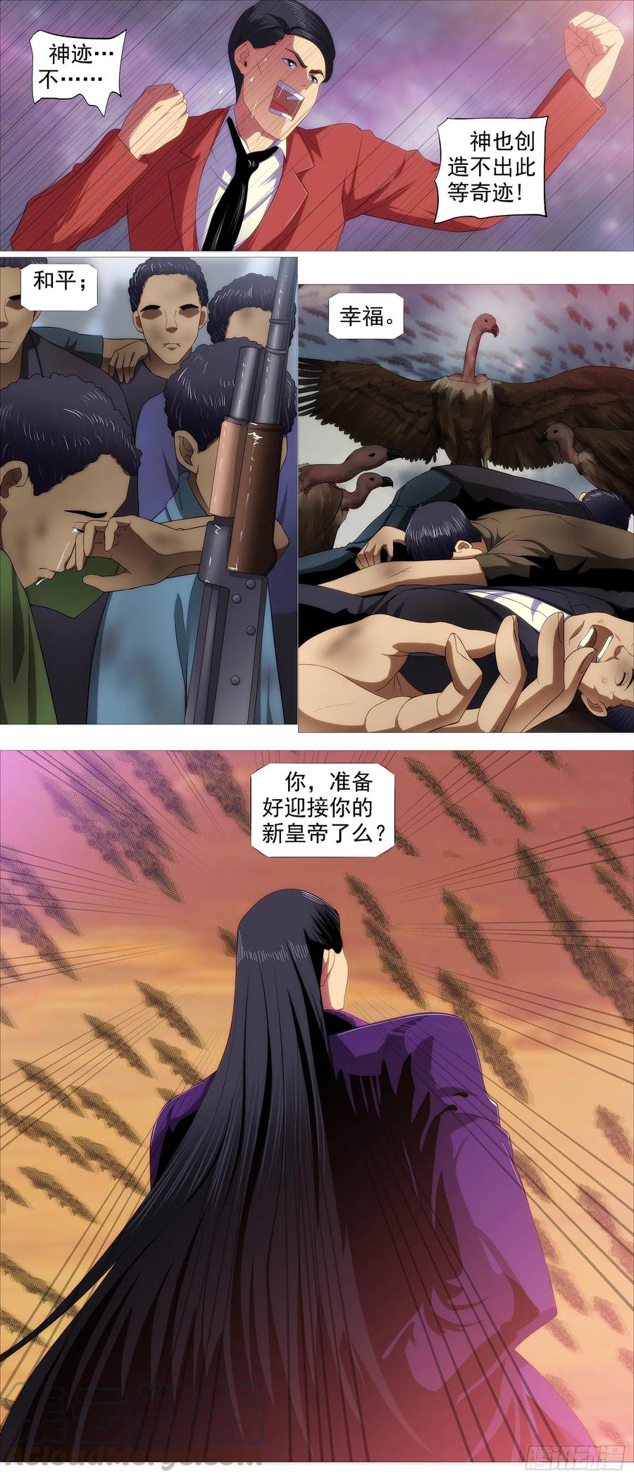 帝国铁蹄2