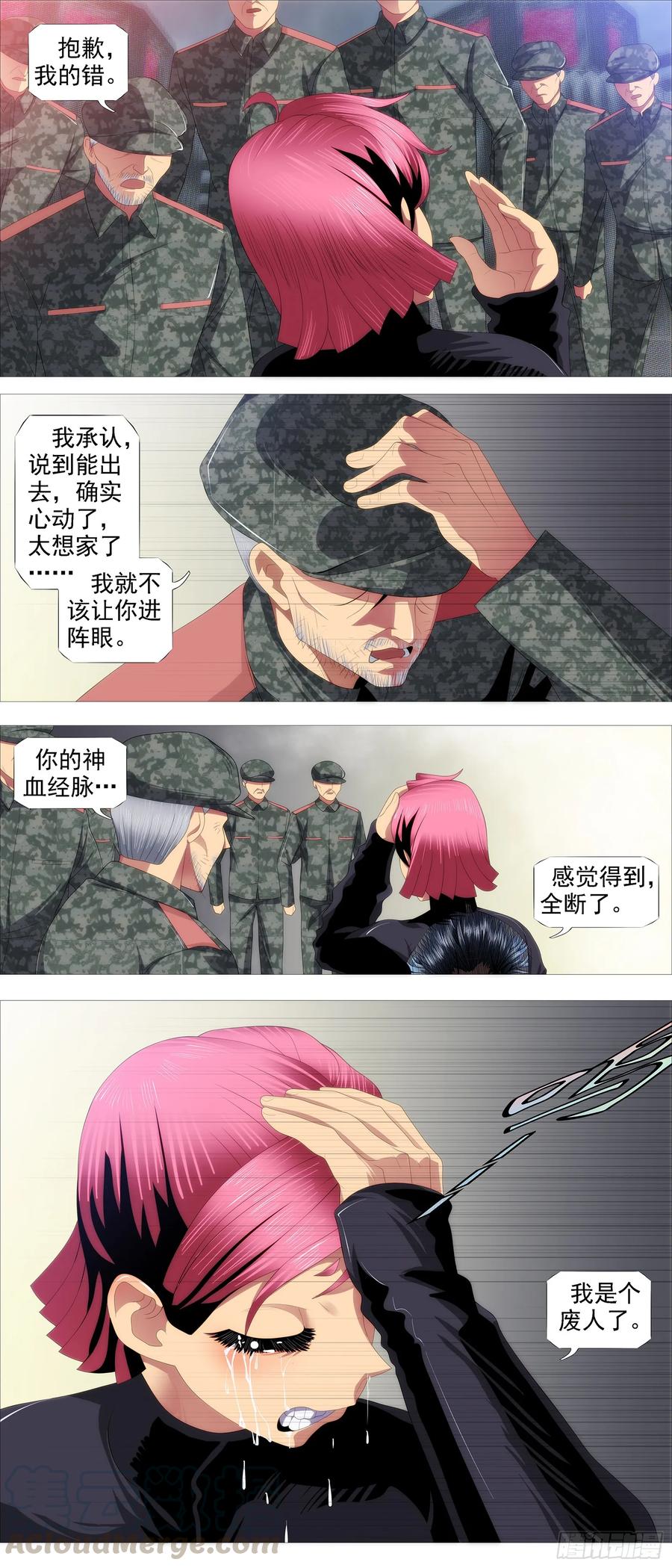 宣布投降8