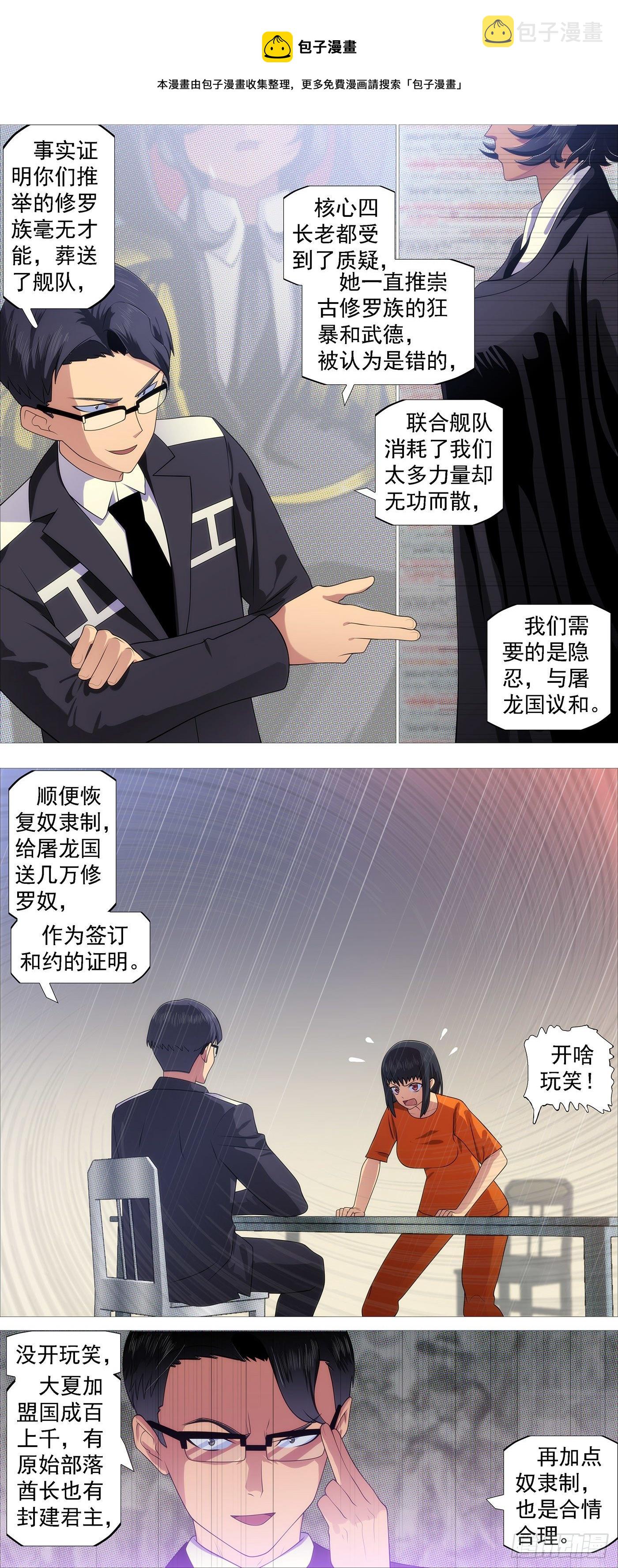 画家传说4