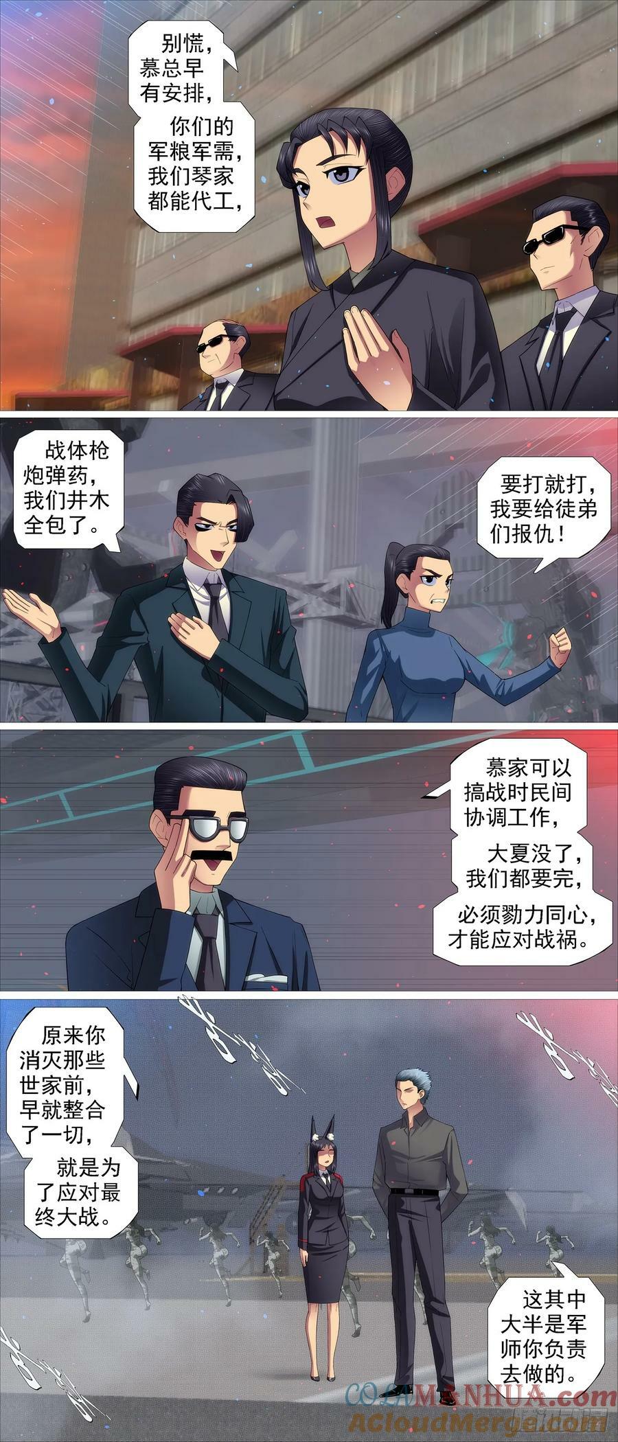 全面动员4