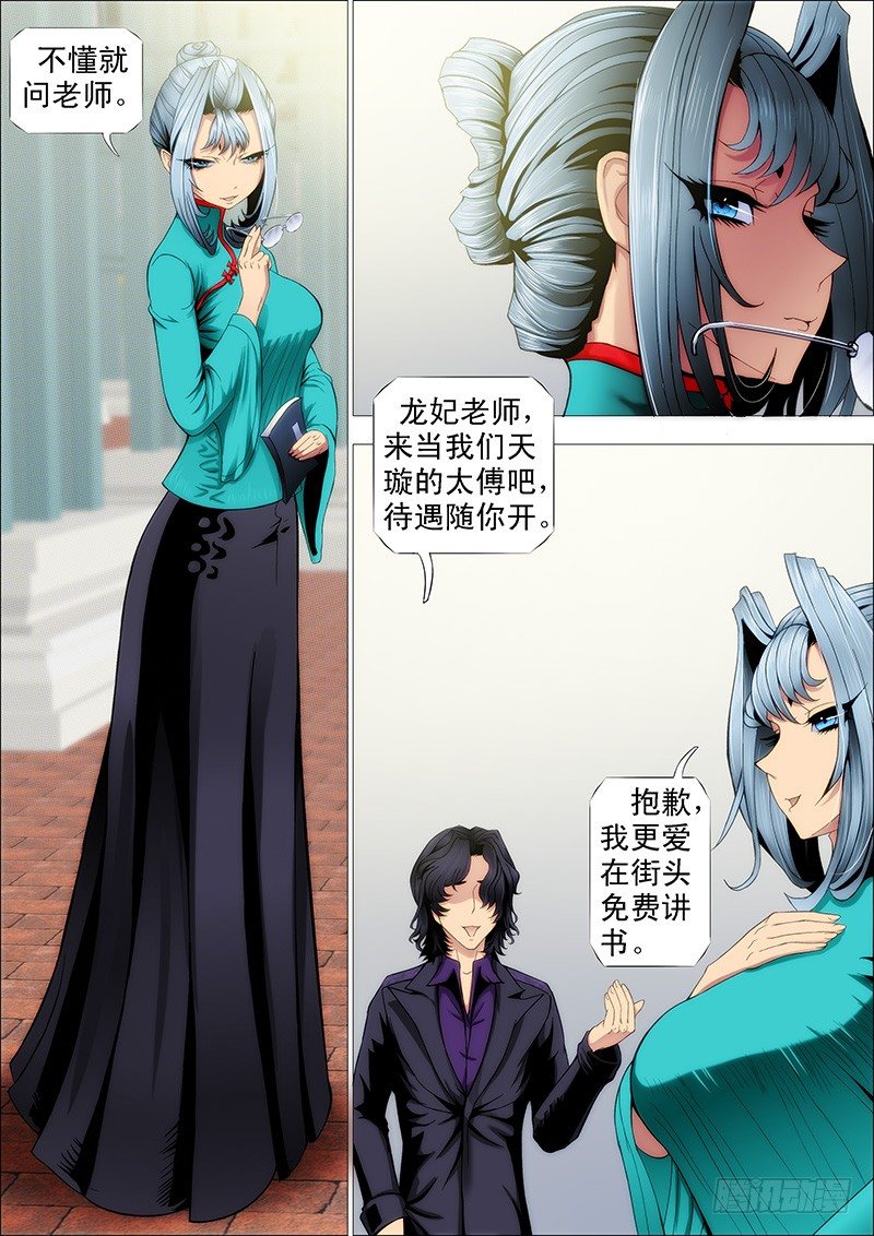 龙妃读书不打架2