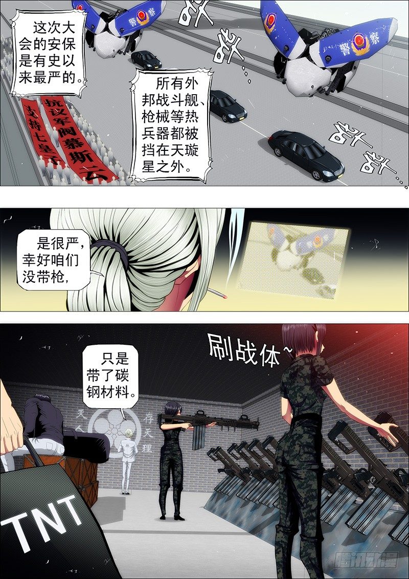 七皇子要跟慕干爹抢女神9