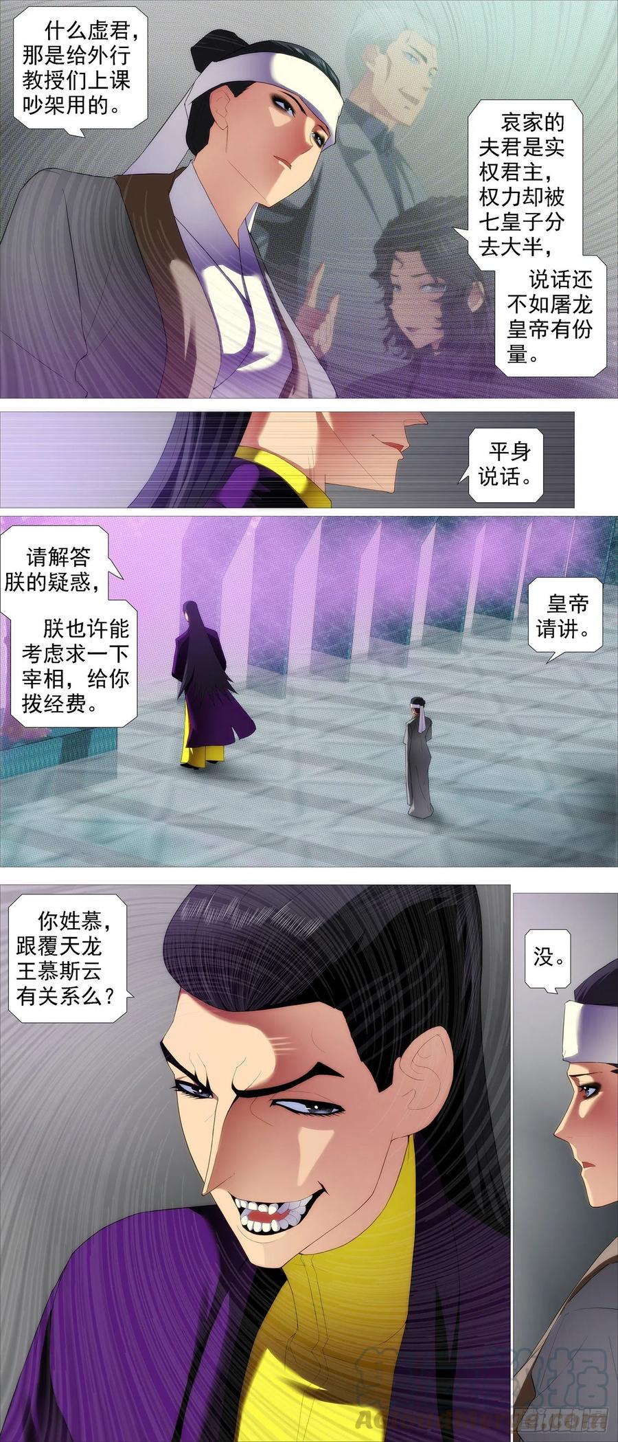 违背祖宗8