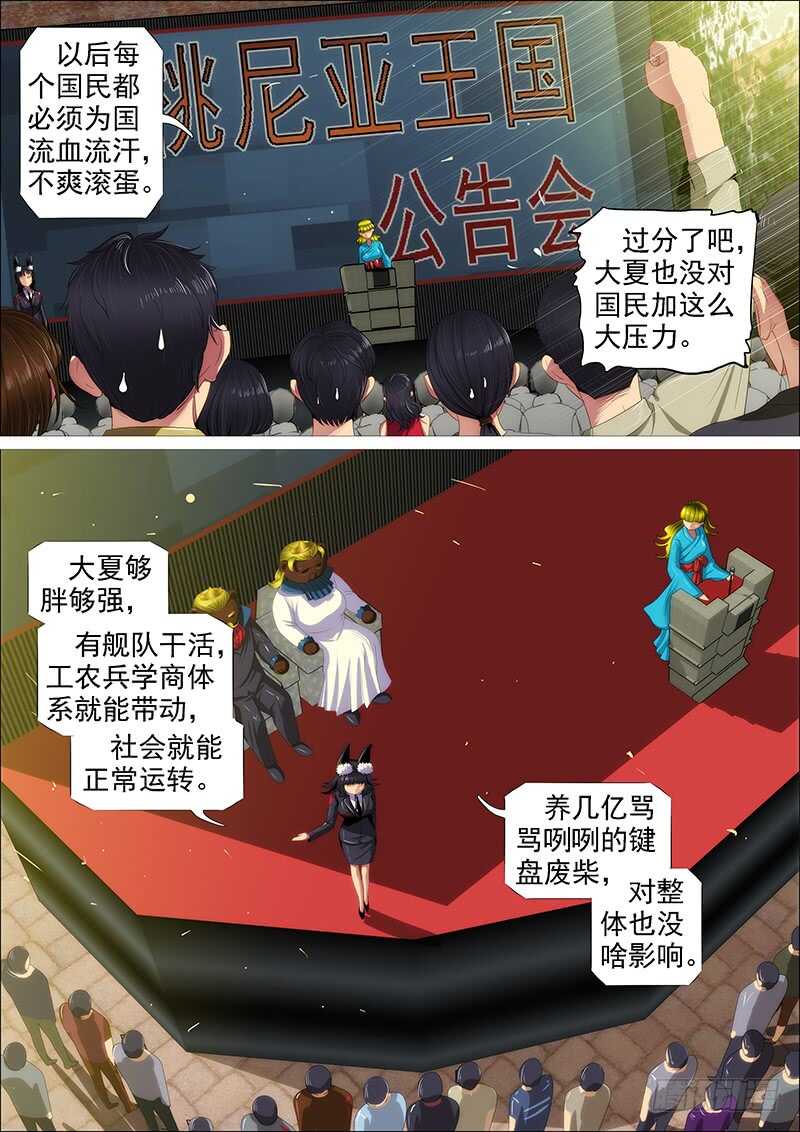 不养废柴12
