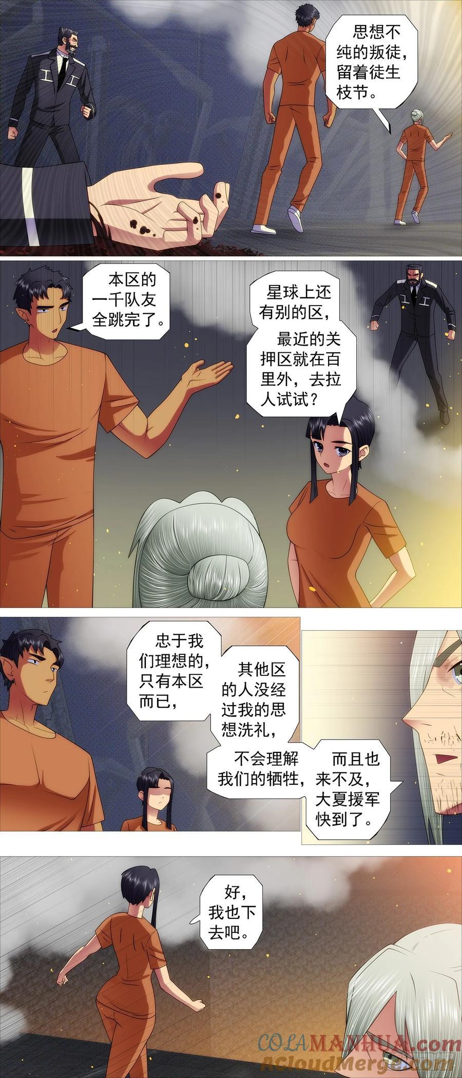 熔岩火鸦2