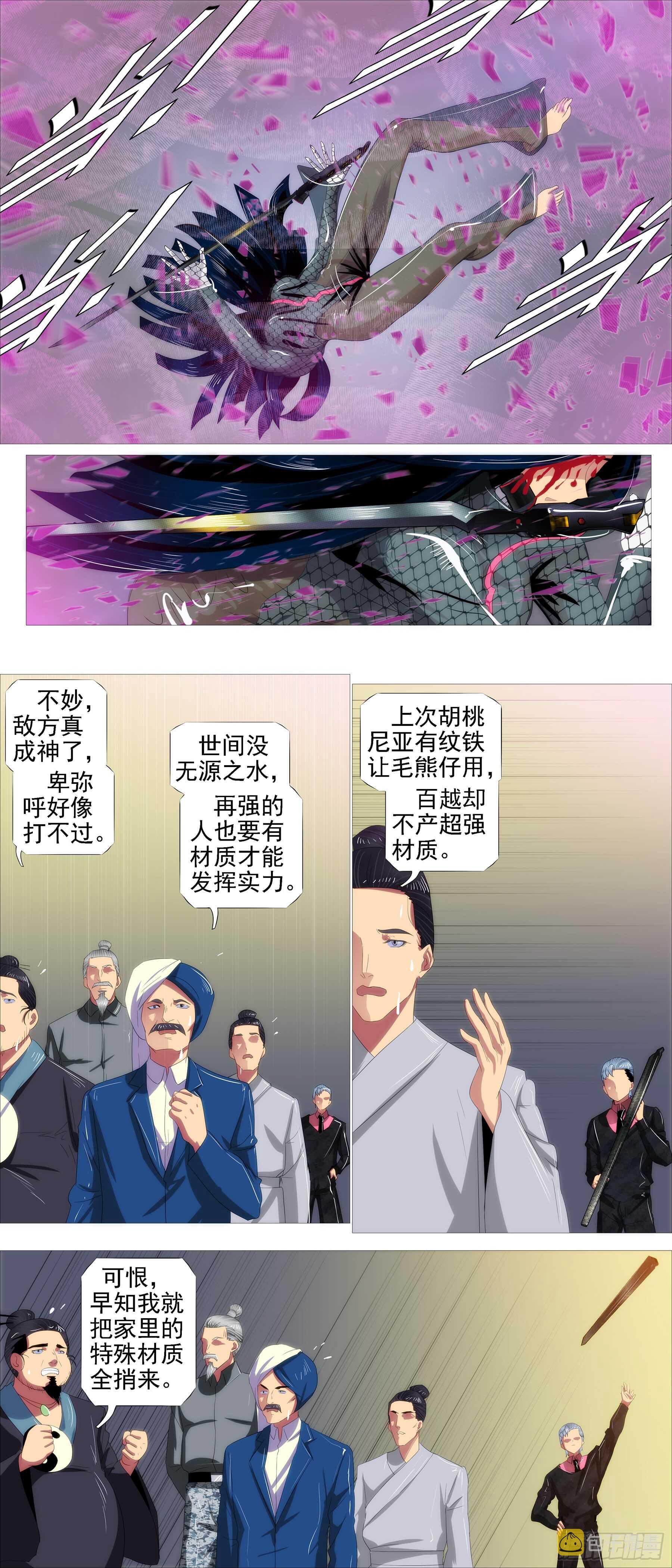 真神降临8