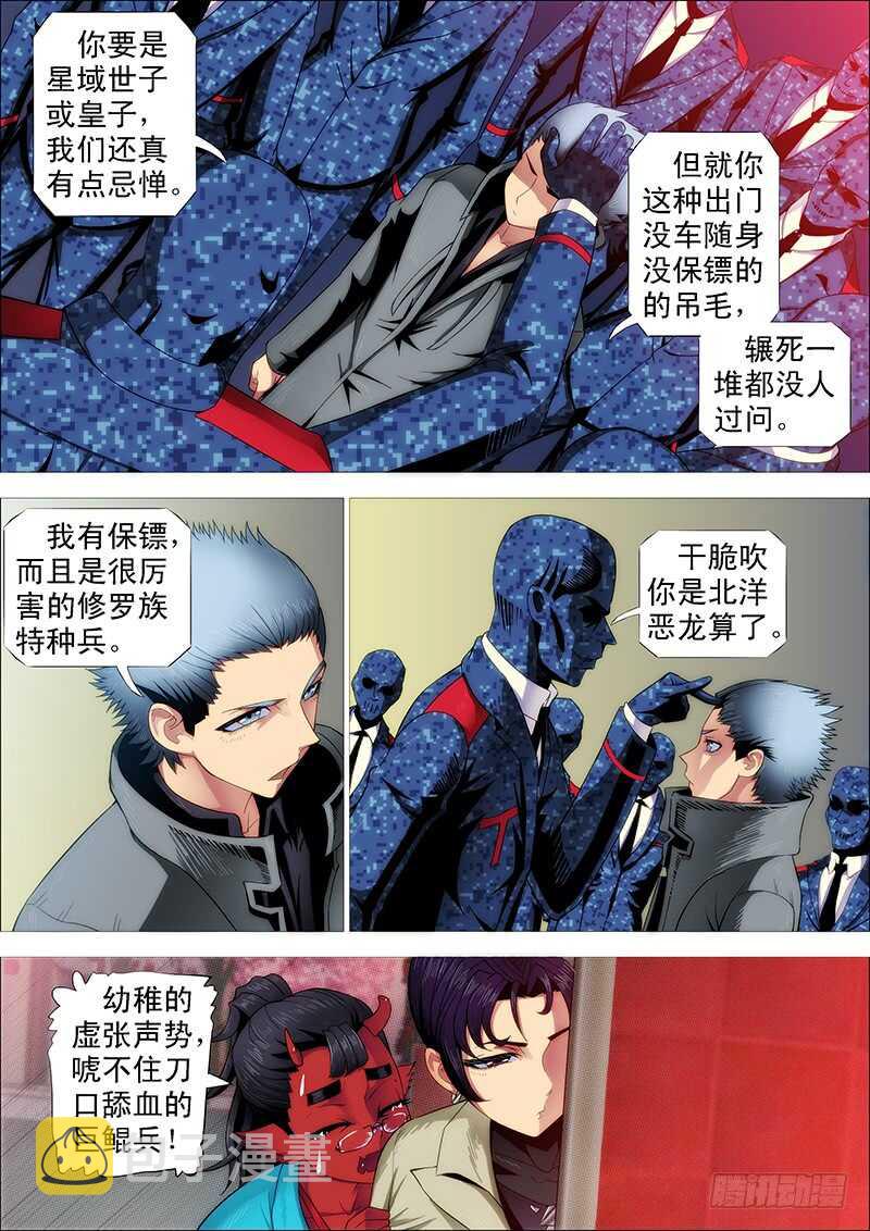 慕索命4
